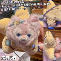  (出清) 上海迪士尼樂園限定 Linabell 100週年造型星星斜背包 (BP0030)